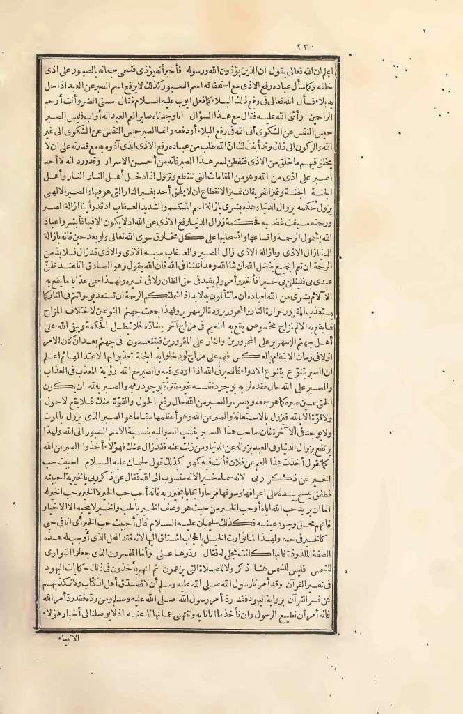futmak.com - Page 230 - from part Two of the first Boulaq edition